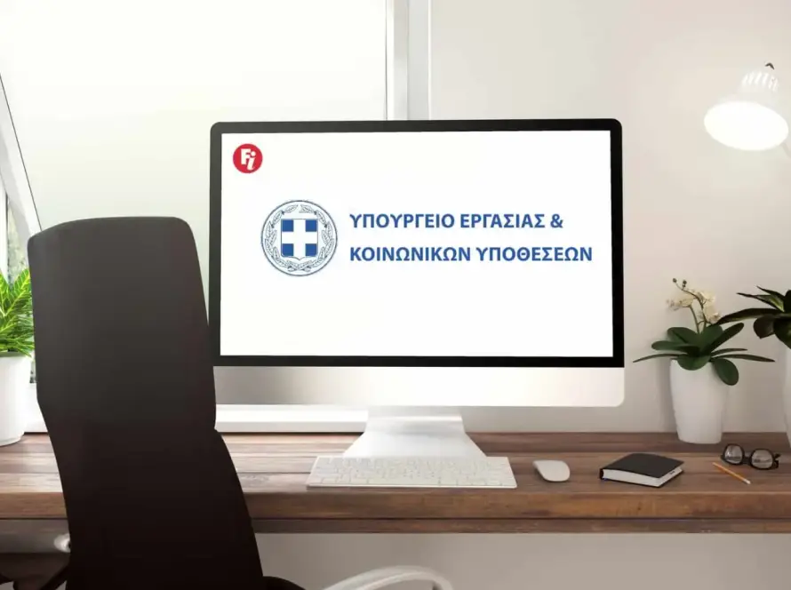 Οθόνη υπολογιστή με το λογότυπο του Υπουργείου Εργασίας και Κοινωνικών Υποθέσεων